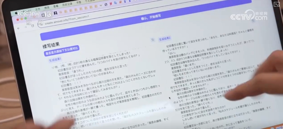 “AI+”赋能文化“出海” 中国“好故事”闯九游娱乐出“中国范儿”(图24)