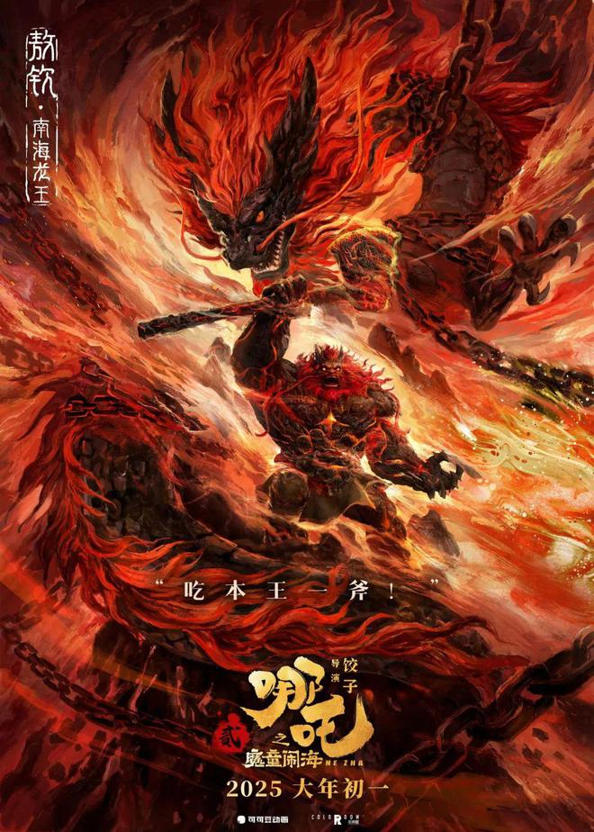 九游娱乐哪吒登顶！全球第一！四川高校这些师生全程参与配音更是绝了！(图4)