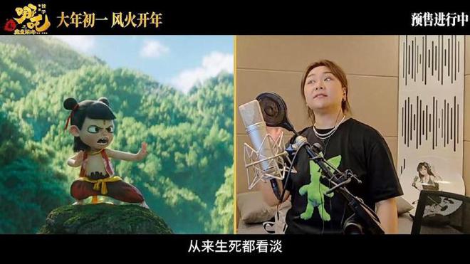 声临其九游娱乐境！《哪吒2》配音天团背后的热血故事(图1)