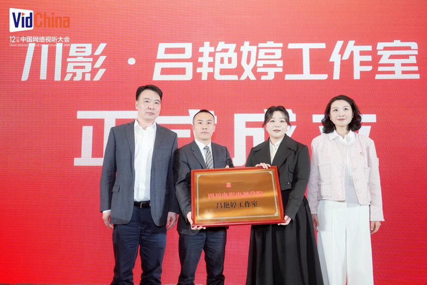 “哪吒”配音演员工作室在四川成都揭牌成九游娱乐立(图3)