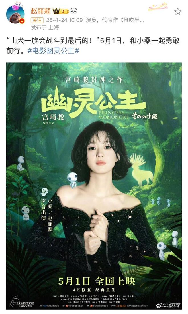 九游娱乐当明星为动画电影配音成为标配双赢还是噱头(图1)
