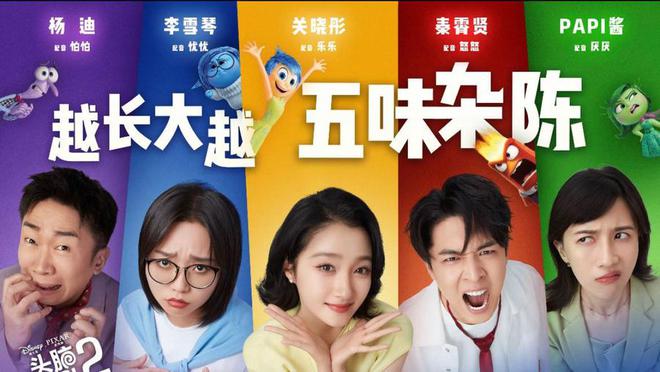 九游娱乐当明星为动画电影配音成为标配双赢还是噱头(图4)