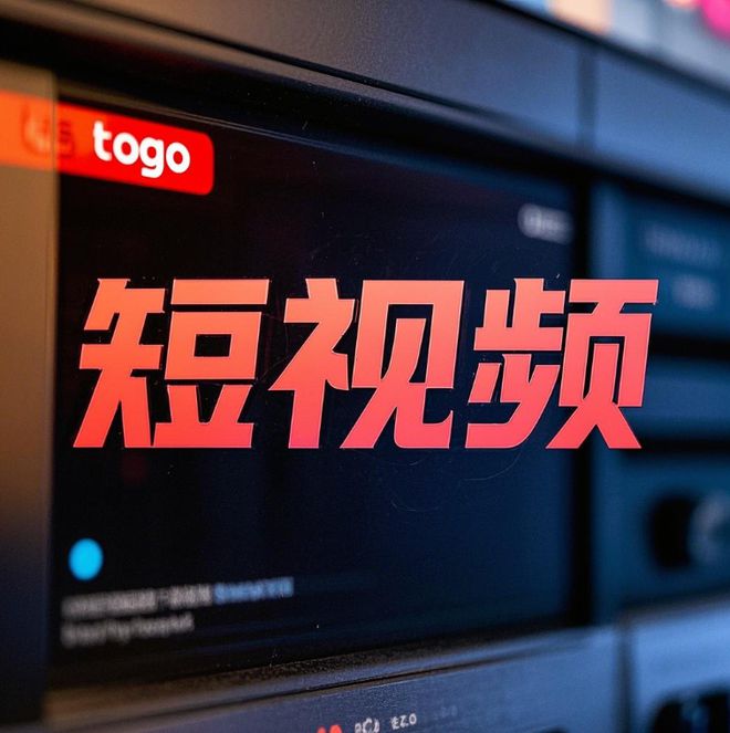 梨花教育退费：短视频配音博主最火的配音类型盘点九游娱乐(图1)