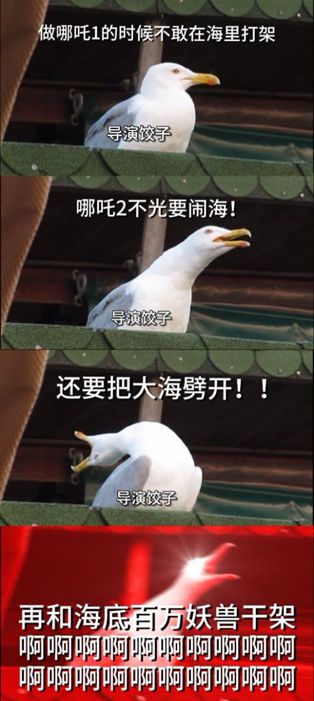 《哪吒2》背后的“成都制造”九游娱乐(图3)
