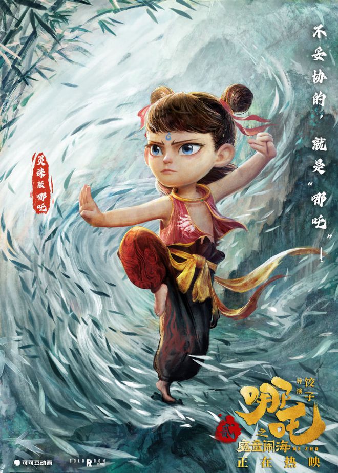 《哪吒2》背后的“成都制造”九游娱乐(图6)