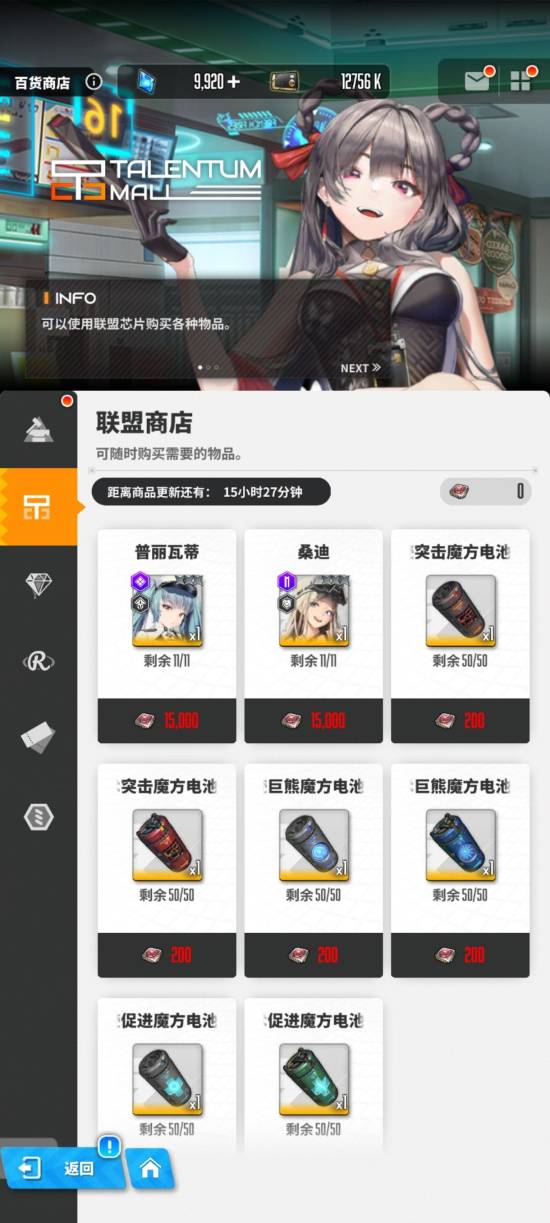 《胜利女神：新的希望》国服上线位SSR美女免费领！九游娱乐(图4)