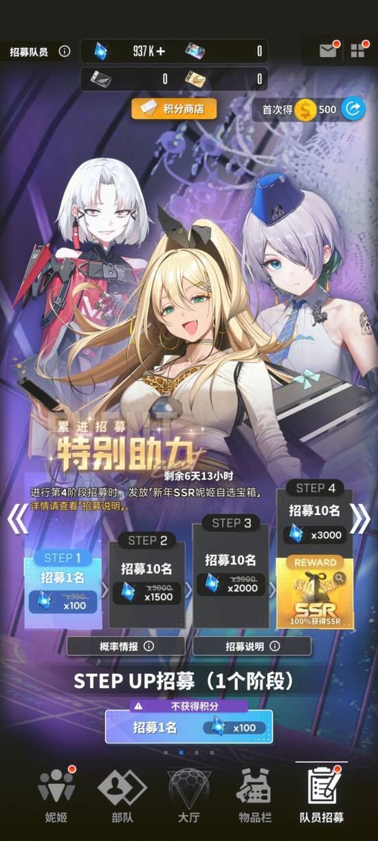 《胜利女神：新的希望》国服上线位SSR美女免费领！九游娱乐(图1)