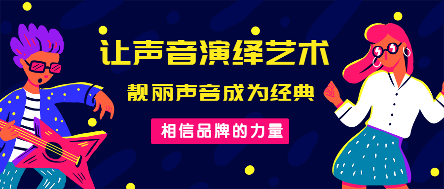 影视配音和动画九游娱乐配音(图2)