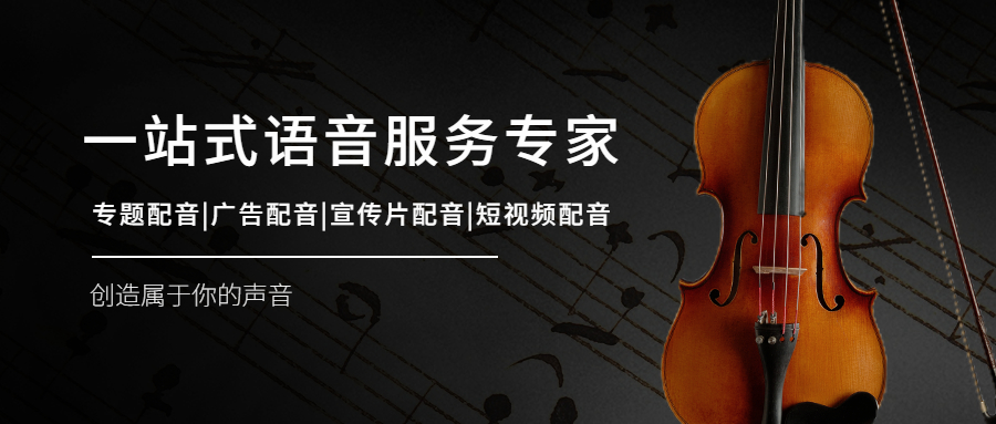 影视配音和动画九游娱乐配音(图3)