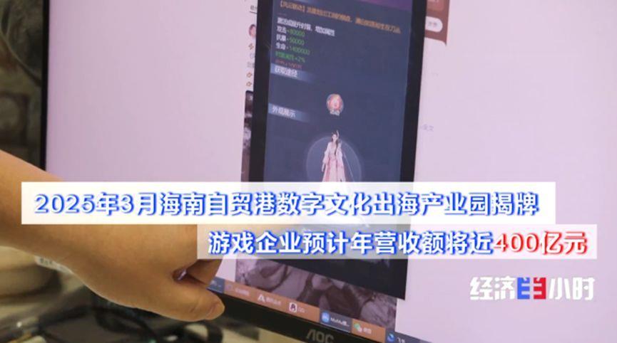 九游娱乐海南一地聚集近2000家游戏企业！中国游戏出海呈“矩阵式突破”(图7)