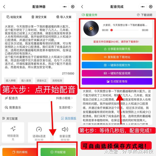 不会配音？没关系这几款配音神器帮你轻松制作高质量九游娱乐(图2)