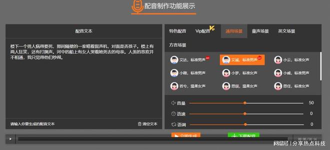 不会配音？没关系这几款配音神器帮你轻松制作高质量九游娱乐(图4)
