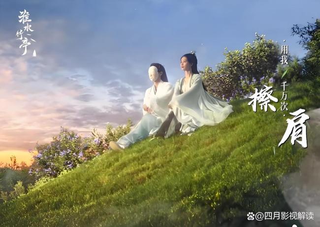 九游娱乐《淮水竹亭》OST和演员阵容好强大 音乐引领影视“文艺复兴”(图3)