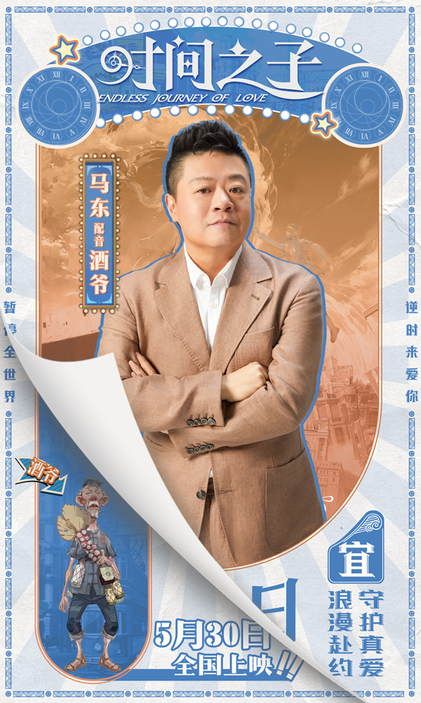 九游娱乐电影《时间之子》王俊凯刘校妤等全明星配音原创国产动画(图6)