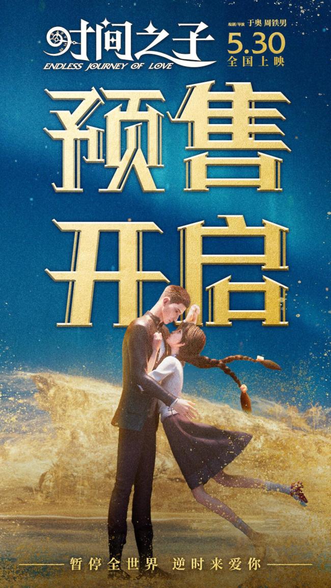 周深王俊凯为动画电影配音 全明星阵容倾情献声九游娱乐(图2)