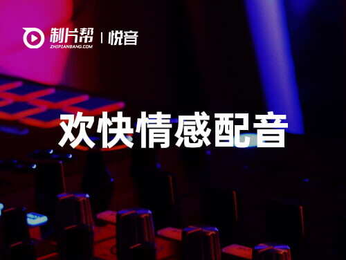 掌握游戏配音九游娱乐的几个技巧(图1)