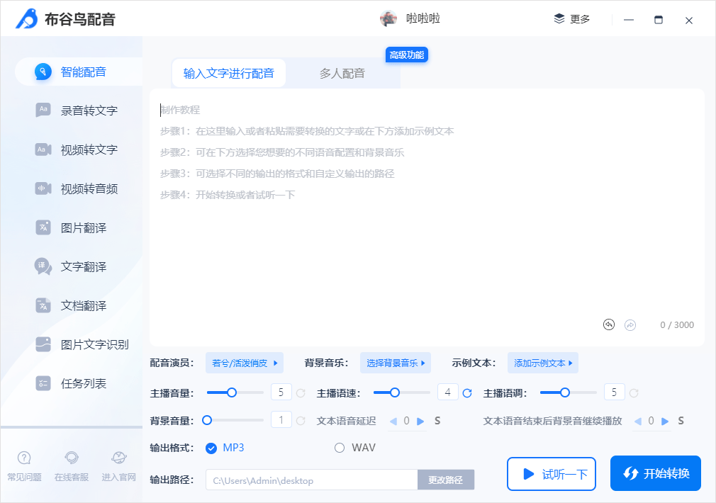 你知九游娱乐道给视频配音用什么软件吗？试试这两款吧！(图3)