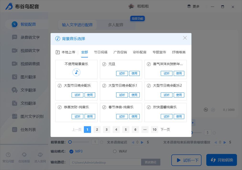 你知九游娱乐道给视频配音用什么软件吗？试试这两款吧！(图4)