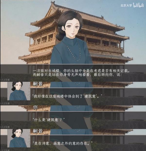 九游娱乐37个北大学生打造游戏：在鲜活的近现代史中感悟青春｜文化中国行(图1)