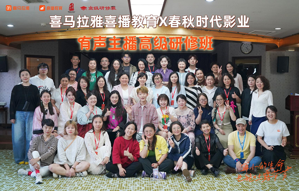 喜播教育x春秋时代影业：第28期高研班圆满落幕！九游娱乐