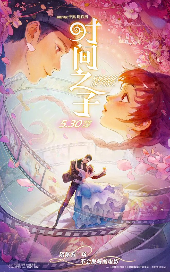 九游娱乐原创动画电影剧情不行靠王俊凯救场？