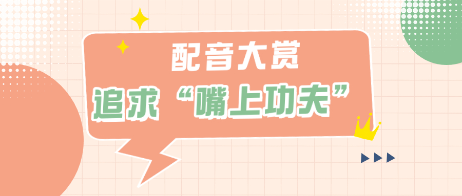 九游娱乐配音动画电影推荐