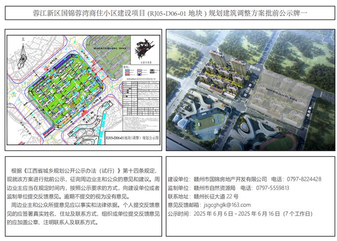 蓉江新区四代住宅！赣州这个新楼盘规划大调整！九游娱乐(图1)