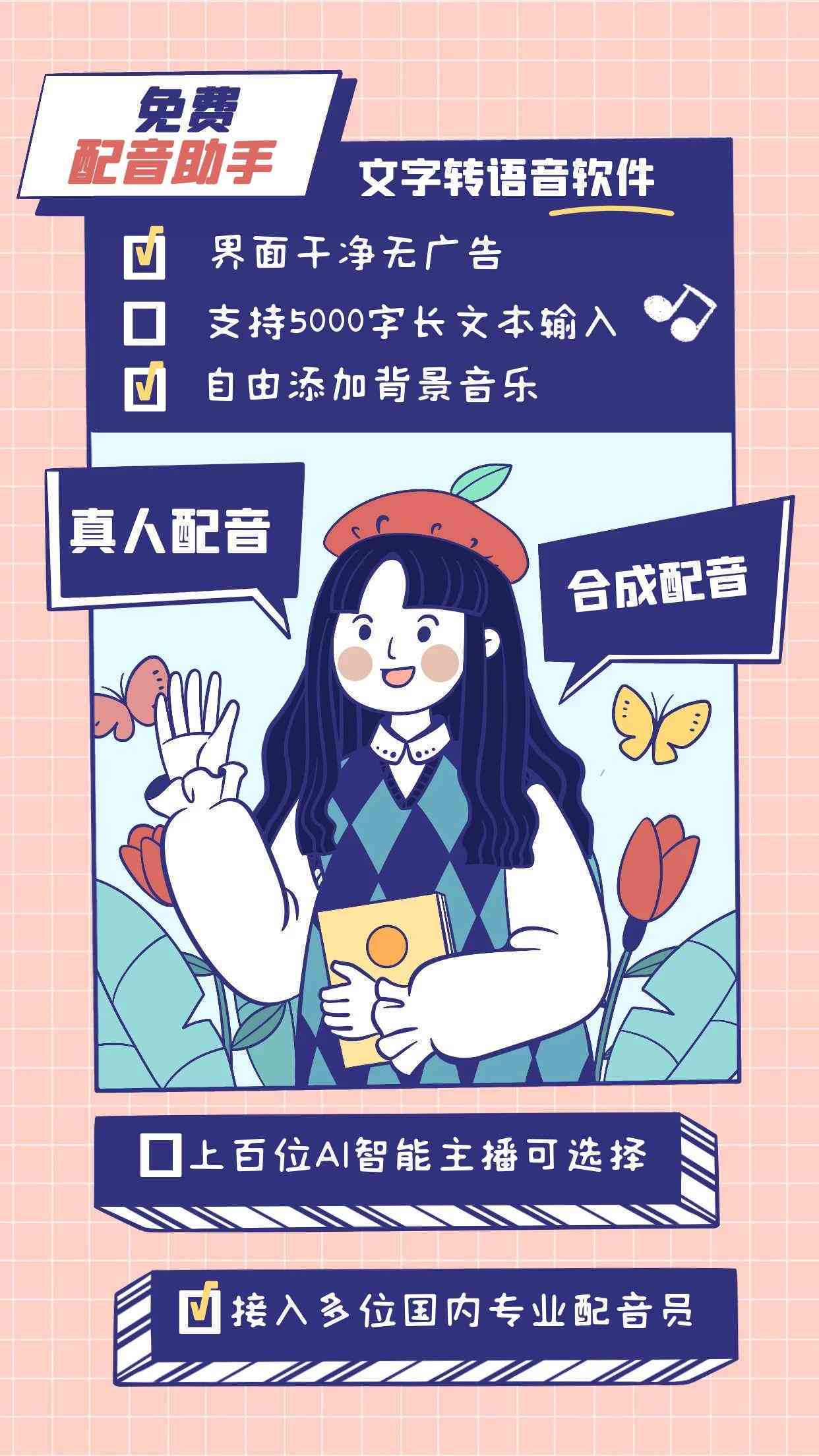 九游娱乐全面日文配音素材库：涵盖动画、电影及经典角色声音(图1)