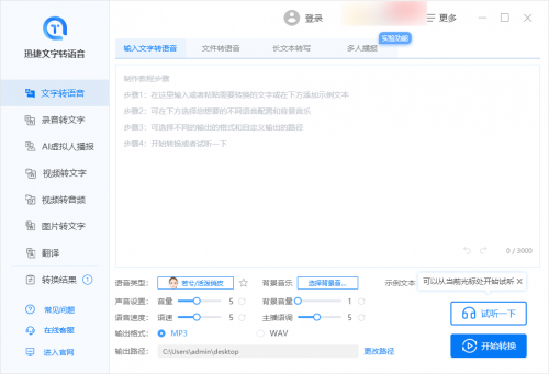 九游娱乐视频配音软件有哪些？来试试这几款软件百款音色任你挑！(图1)