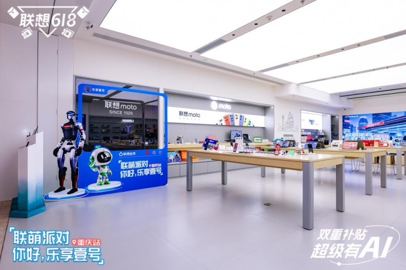九游娱乐硅基员工三大城市接力 联想“618”实现AI服务全场景渗透(图1)