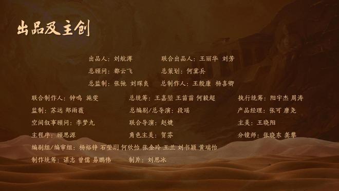 九游娱乐新疆文旅VR黑马《丝路奇遇记》：“影视级叙事”新标杆(图7)