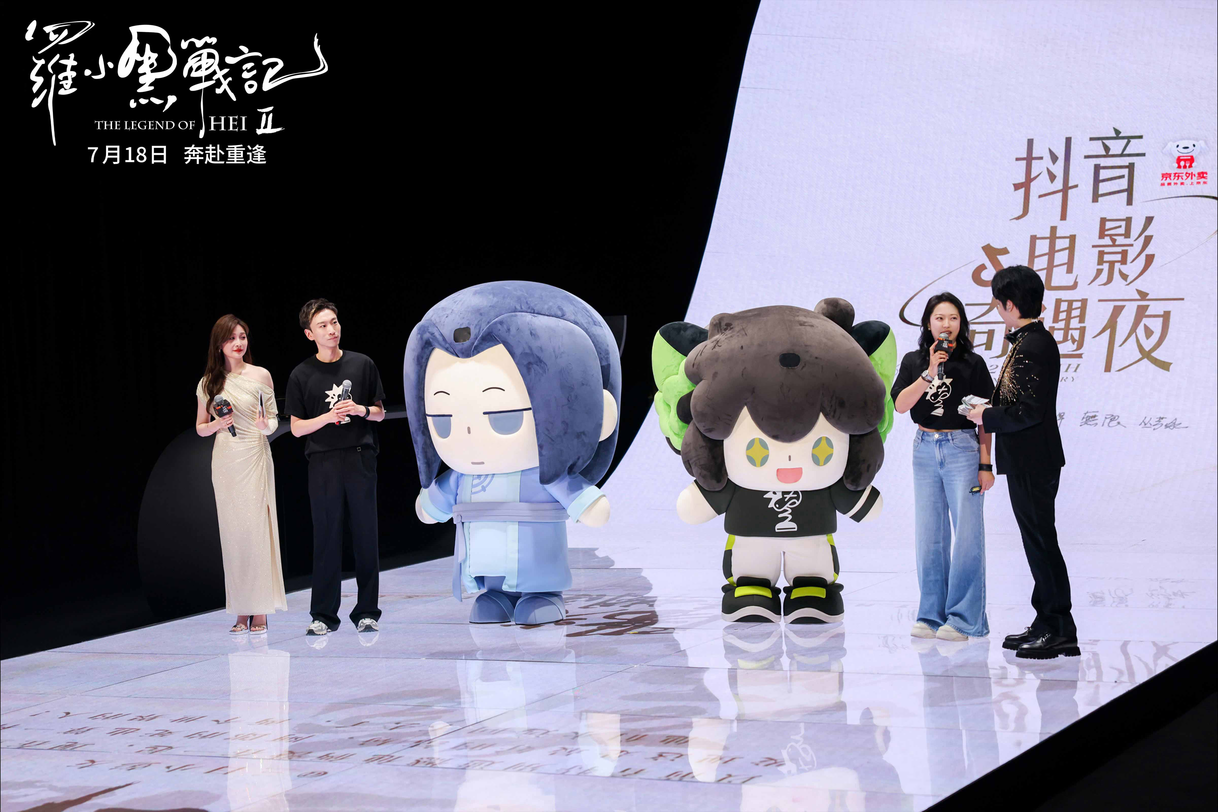 九游娱乐国产动画电影《罗小黑战记2》定档7月18日(图2)