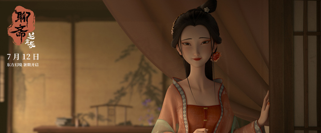 九游娱乐《聊斋：兰若寺》7月12日上映 配音特辑动情再现志怪世界(图4)