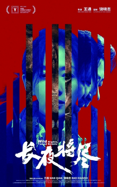 九游娱乐“她”的史诗在胶片转动间叙写(图1)