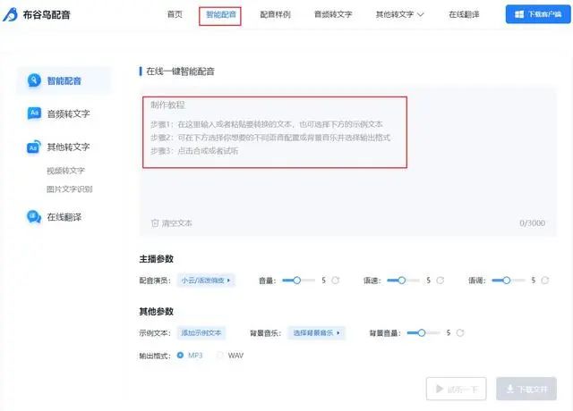 怎么给视频配音？教你两种超简单的方法电脑手机都可以适用！九游娱乐(图1)