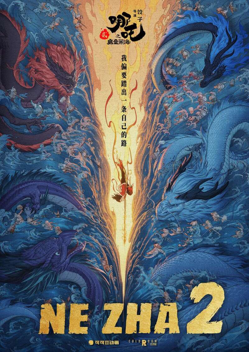 《哪吒2》英配版再“战”海外杨紫琼加盟献声九游娱乐(图1)