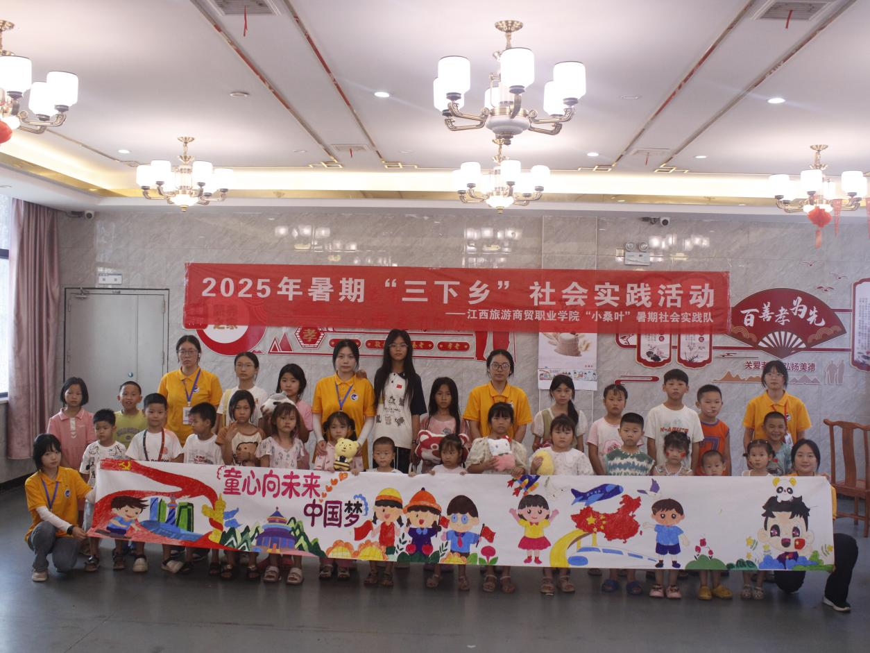 江西旅游商贸职业学院：专业赋能实践 “小桑叶”情邻龙潭九游娱乐