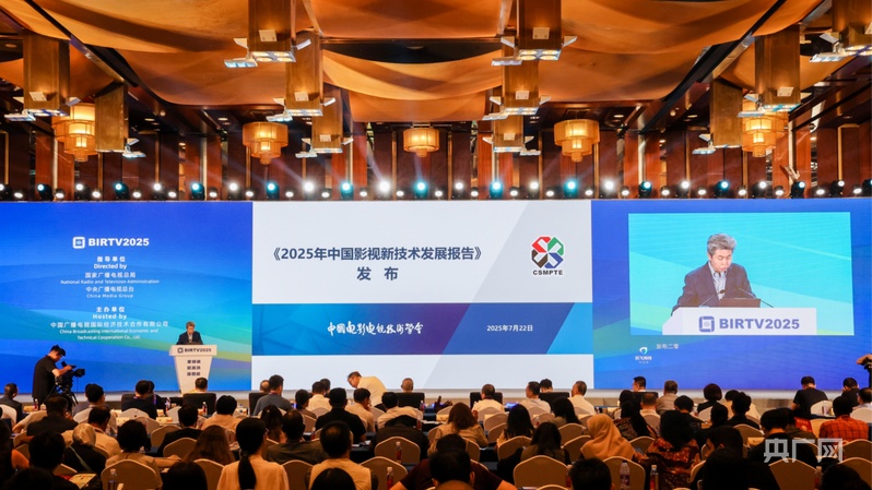 九游娱乐《2025年中国影视新技术发展报告》在京发布(图1)