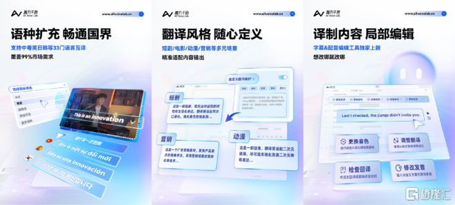 趣丸千音视频翻译重磅升级助力影视漫平台出海全球90%市场九游娱乐(图1)