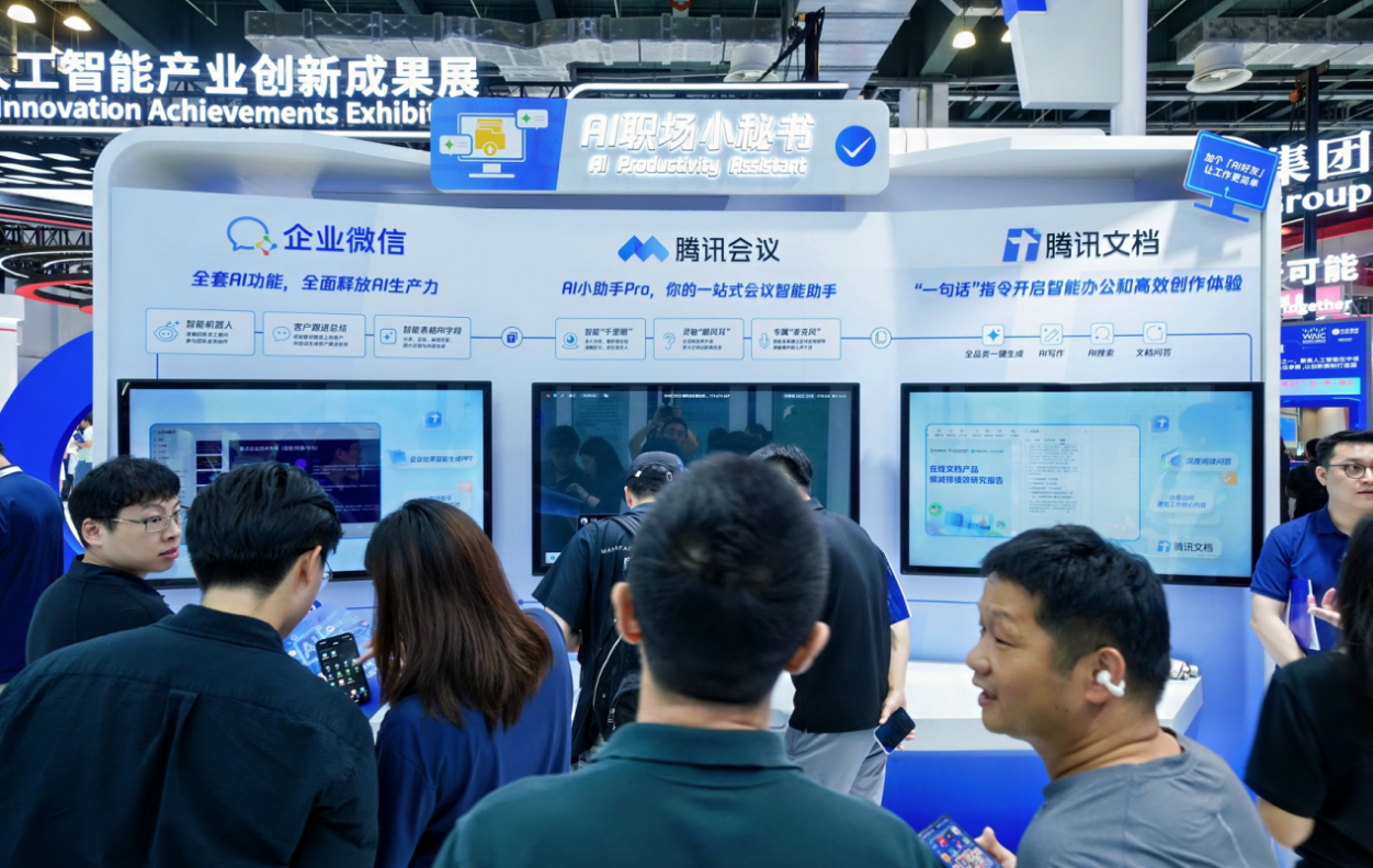 九游娱乐腾讯“AI全家桶”集中亮相世界人工智能大会 让“好用的AI”成为普惠生产力(图3)