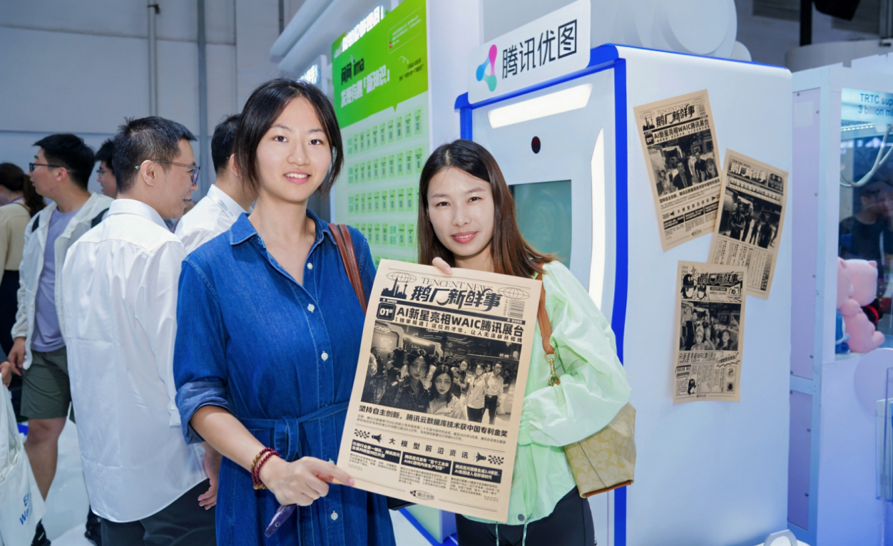 九游娱乐腾讯“AI全家桶”集中亮相世界人工智能大会 让“好用的AI”成为普惠生产力(图4)