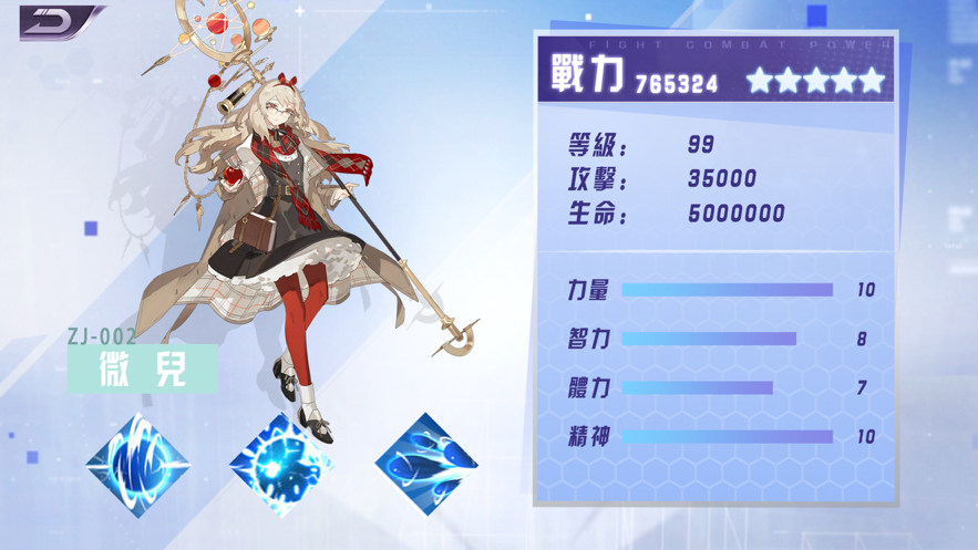 少女征九游娱乐途 ios版(图1)