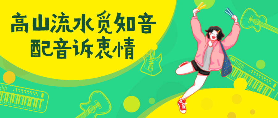 九游娱乐影视动画配音专业