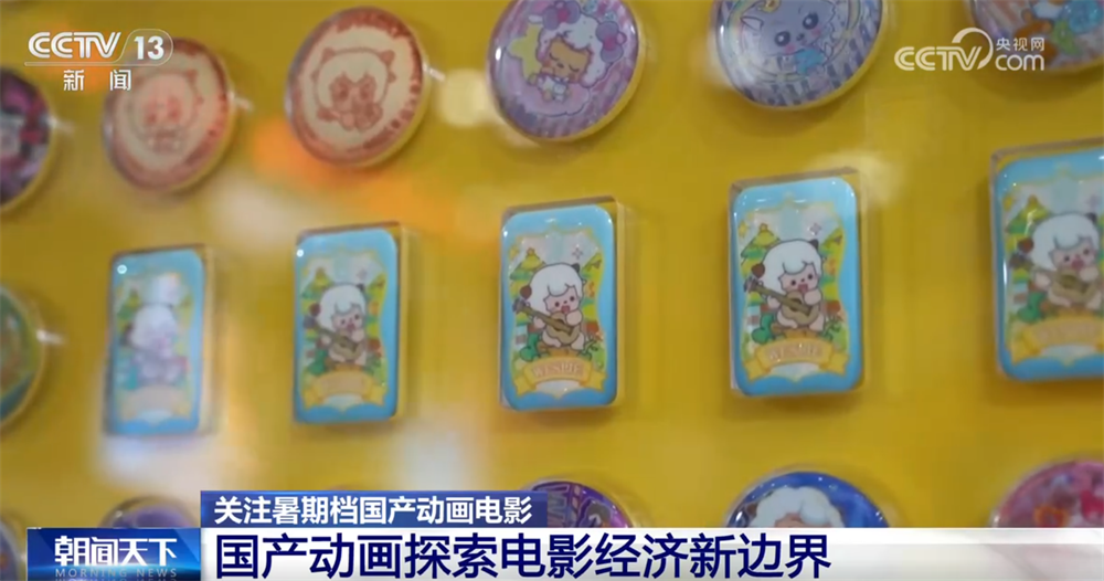 国产动画电影创新表达“点燃”观影热情 “电影+”激活消费市场新引擎九游娱乐(图8)