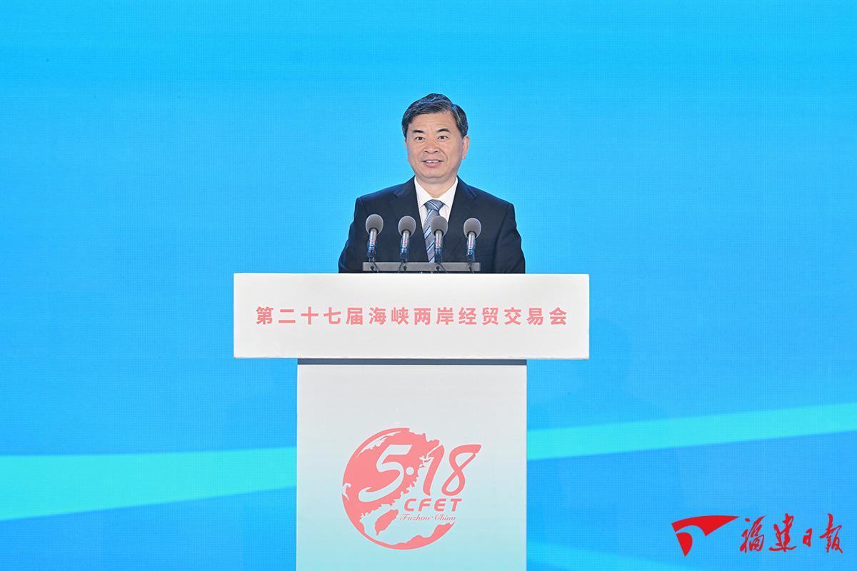 九游娱乐第二十七届海峡两岸经贸交易会在榕开幕(图1)