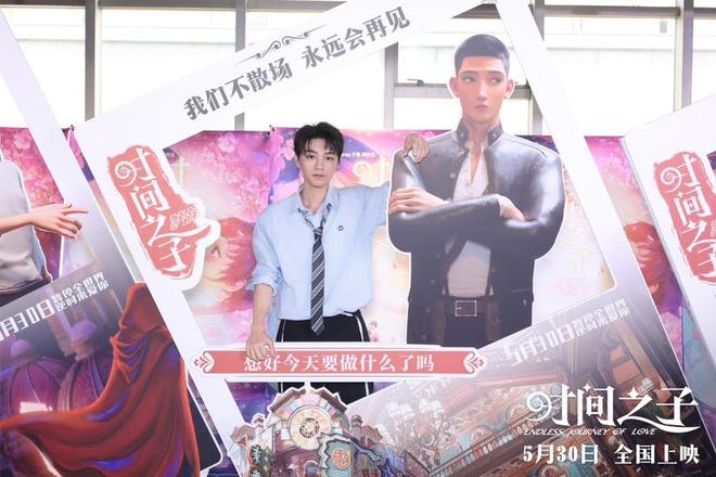 九游娱乐王俊凯、周深等顶流明星跨界力挺 原创国产动画电影《时间之子》上海首映(图2)