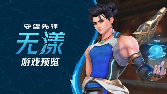 《OW》配音演员致歉并请辞 玩家将矛头指向暴九游娱乐雪！(图1)