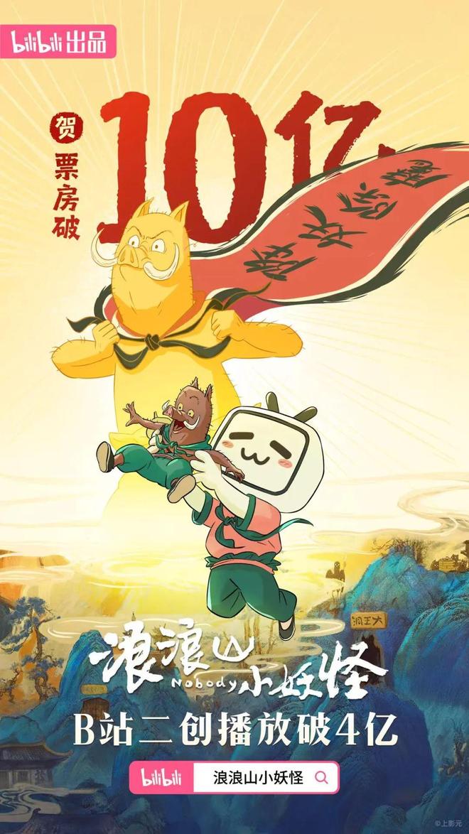 九游娱乐在B站“养大”的动画IP今夏集体出圈了(图1)