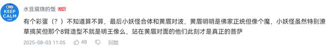 九游娱乐在B站“养大”的动画IP今夏集体出圈了(图8)