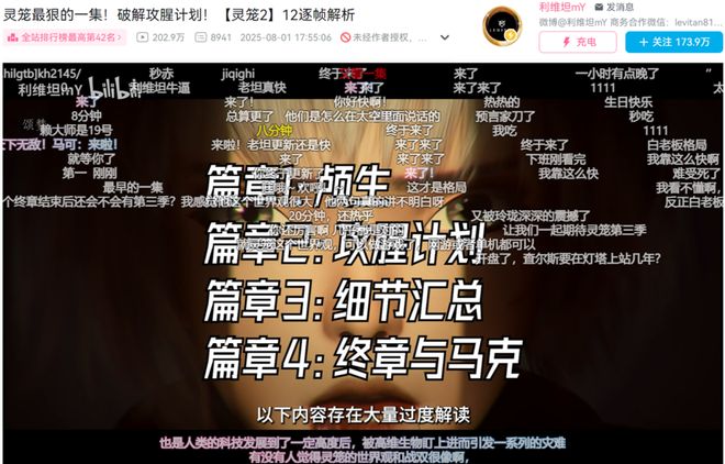 九游娱乐在B站“养大”的动画IP今夏集体出圈了(图14)